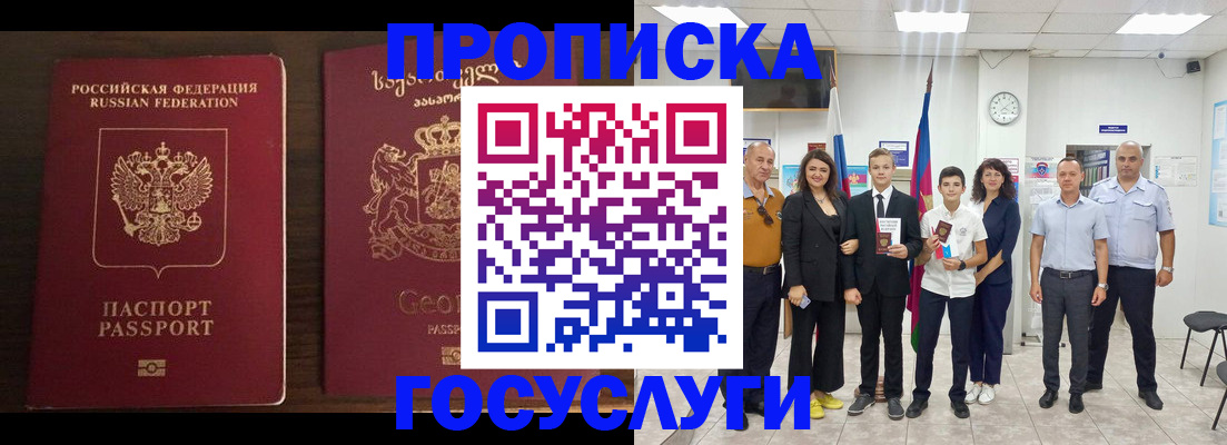 прописка регистрация в Дятьково