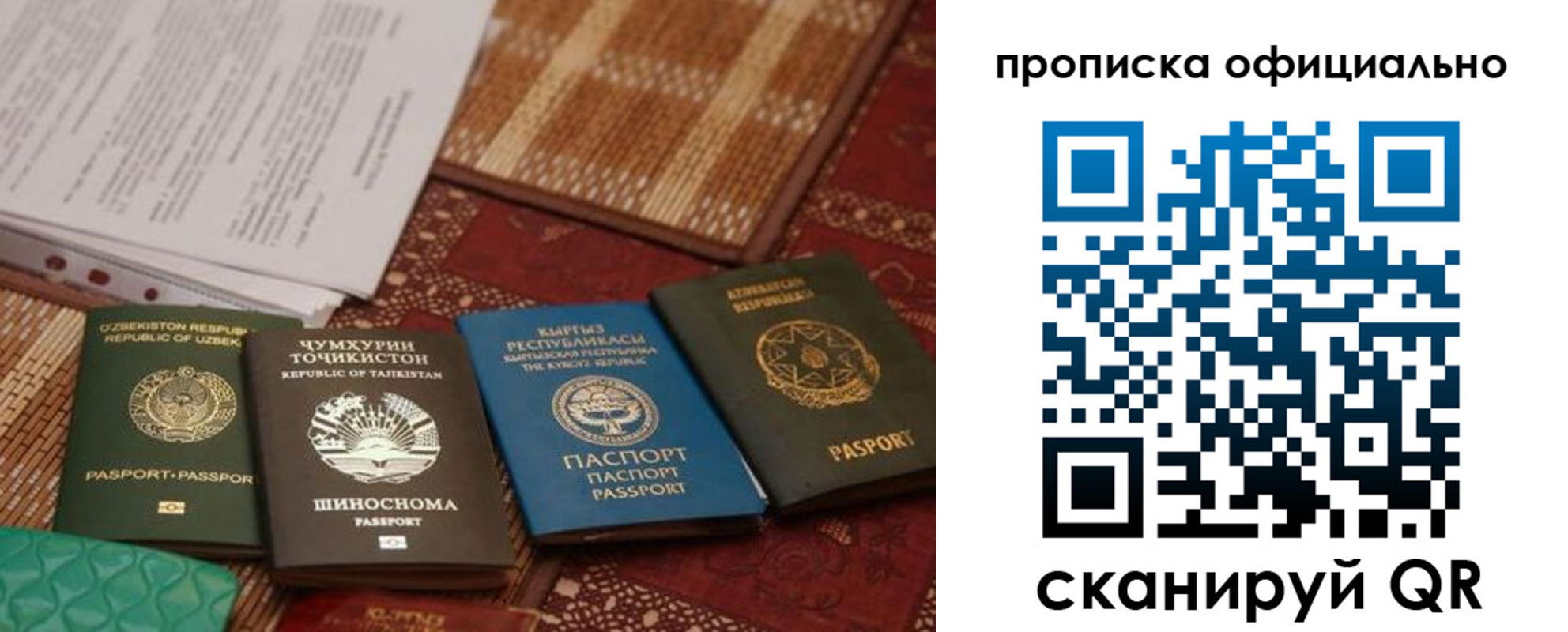 прописка регистрация в Дятьково