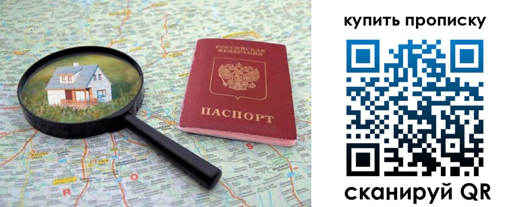 прописка ребенка в Дятьково
