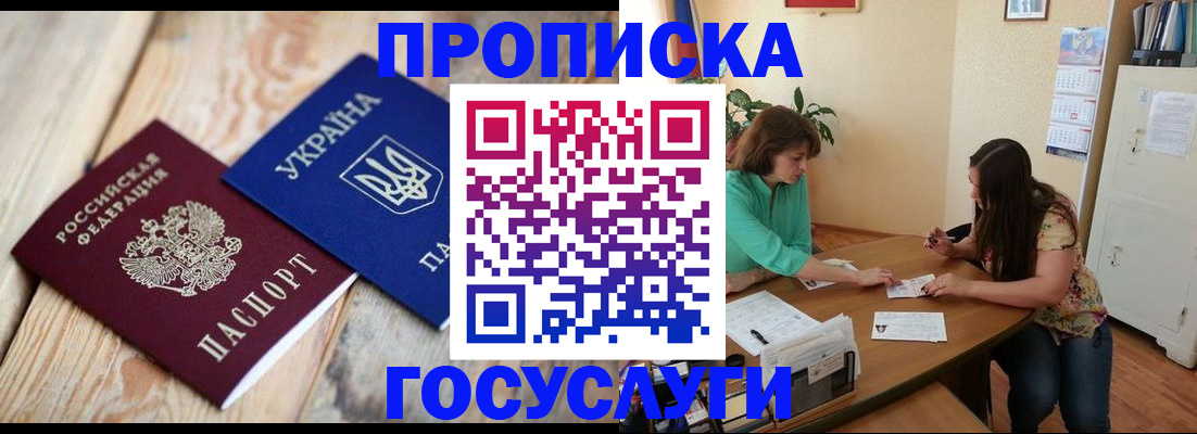 прописка для работы в Дятьково