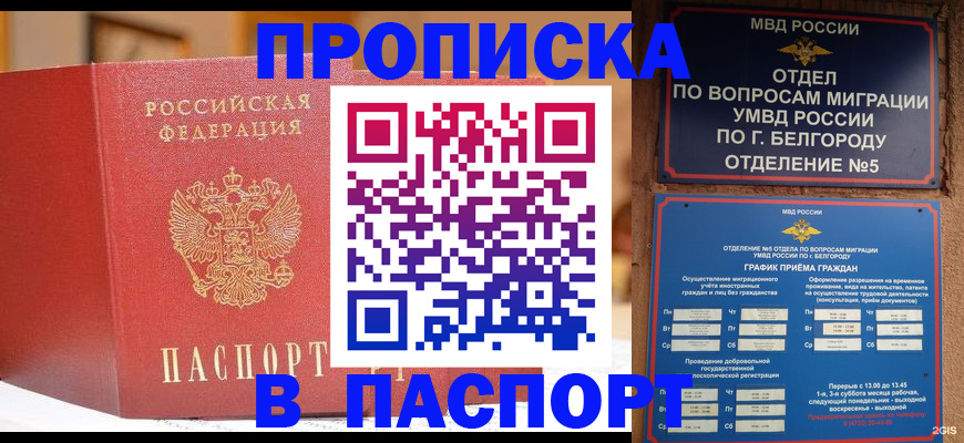 временная регистрация в квартире в Дятьково