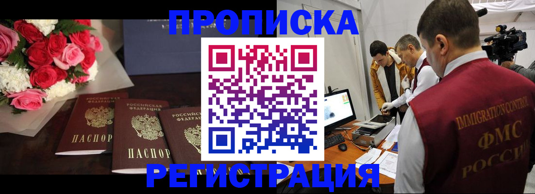 прописка в Дятьково