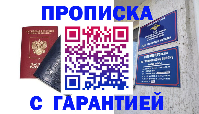 прописка ребенка в Дятьково