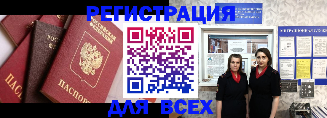 временная регистрация 2025 в Дятьково